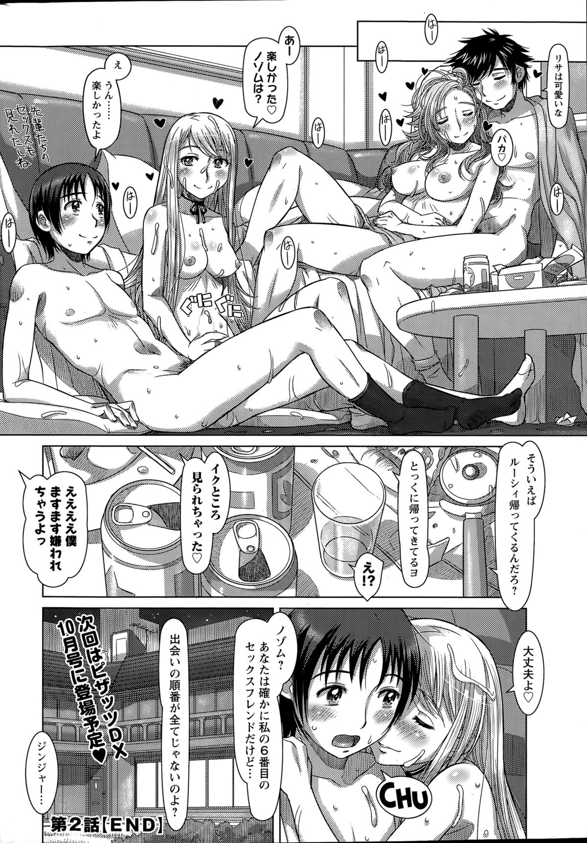 Action Pizazz DX 2015-07 page 22 full