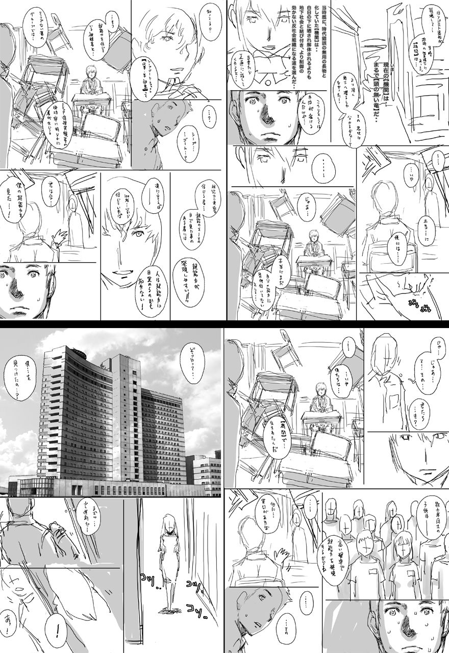 [Studio Tapa Tapa (Sengoku-kun)] PreCool #4 ~ Minai-san to Goat Sheep Effect ~ [Digital] page 61 full