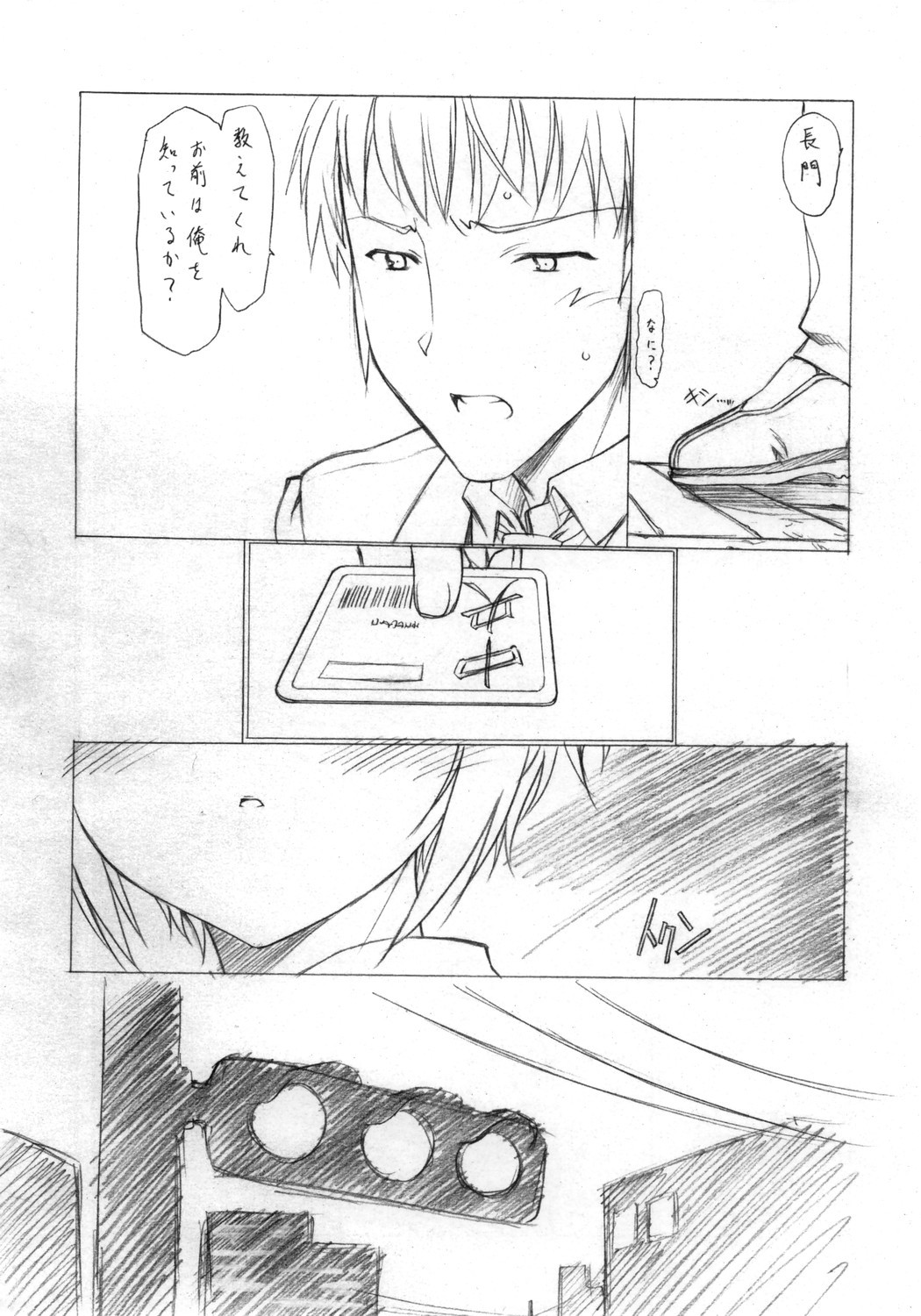 (C70) [UROBOROS (Utatane Hiroyuki) ] Toriaezu Shoushitsu Yonde Kara Ne (The Melancholy of Haruhi Suzumiya) page 5 full