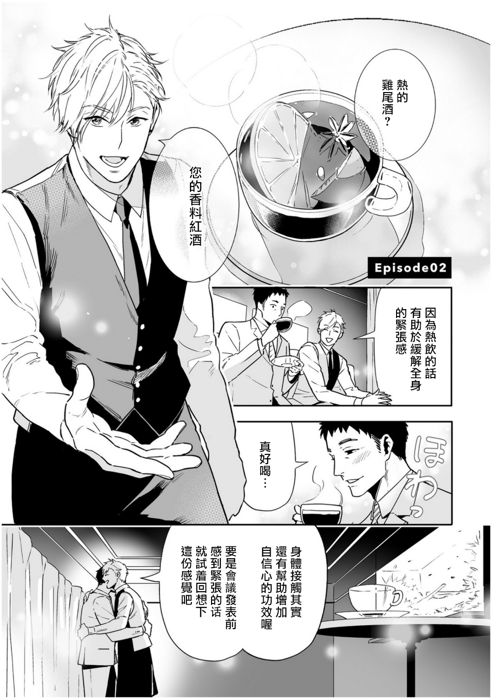 [Tamao Bebe] Love Qualia | 爱情感质 01-03 [Chinese] [拾荒者汉化组] [Digital] page 48 full