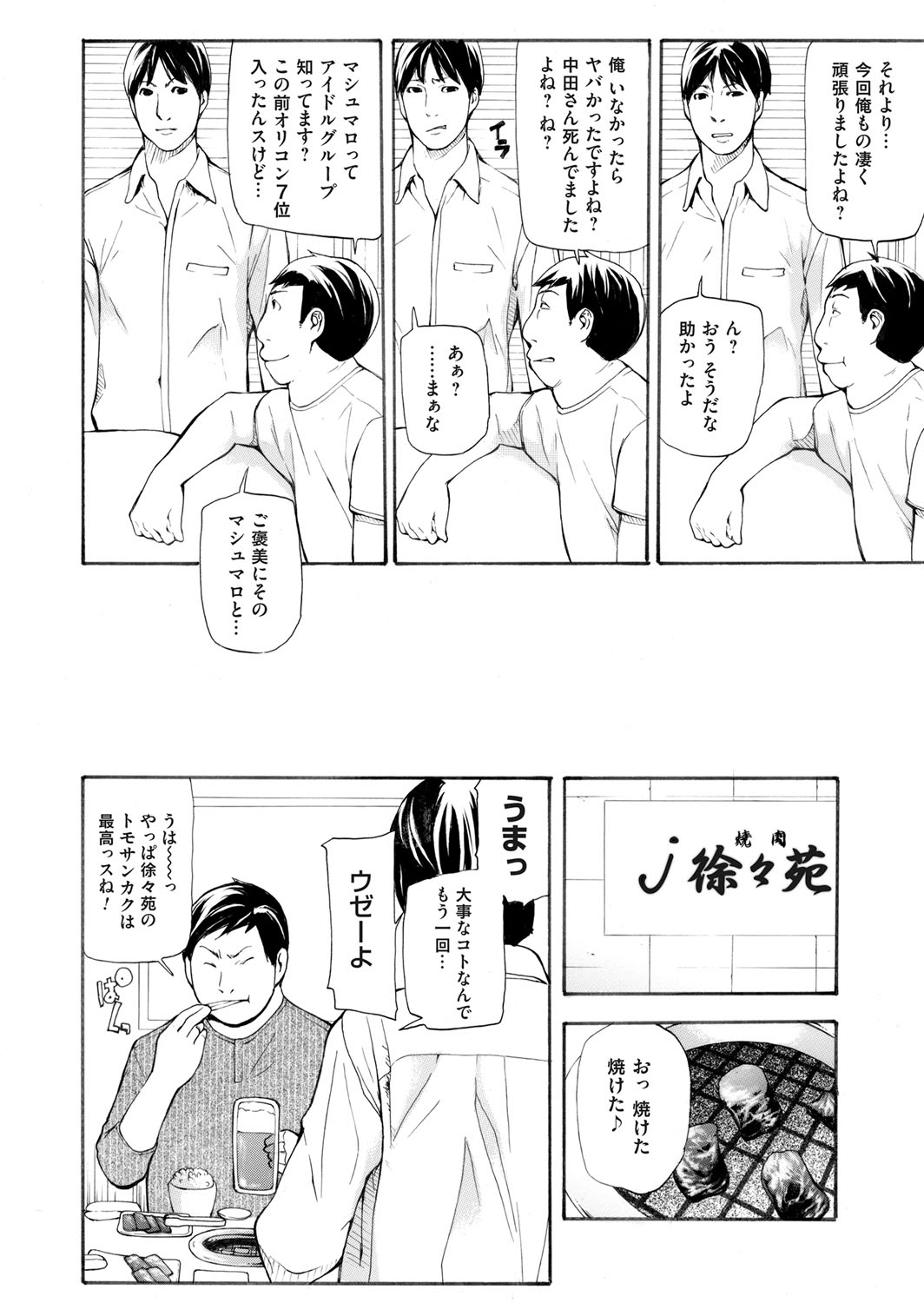 COMIC Magnum Vol. 81 page 235 full