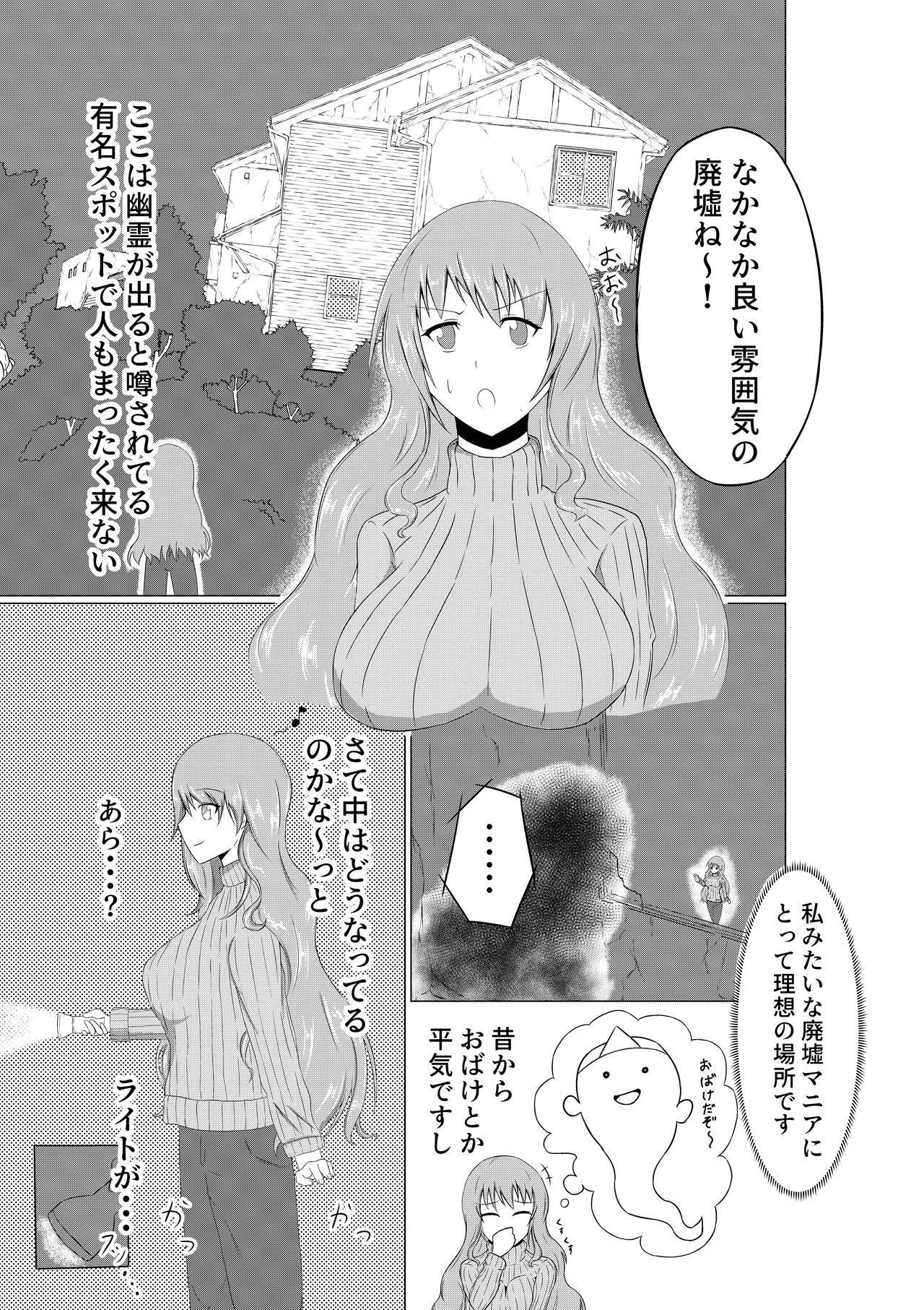 [Warau Kaizoku no Sakaba(Hishi ka)] Hitozuma Kusuguri Haikyotansaku page 3 full