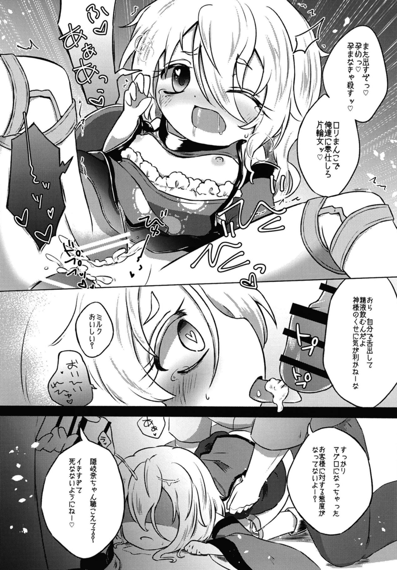 [MILKPOP (Rekisitaihoonoji)] Addicted Butterfly (Touhou Project) page 23 full