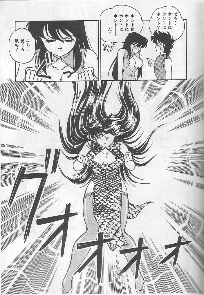 [Choujabaru Zekkouchou (Holly.J)] Muteki Bishoujo Shiryuu-chan act.3 (Saint Seiya) page 10 full