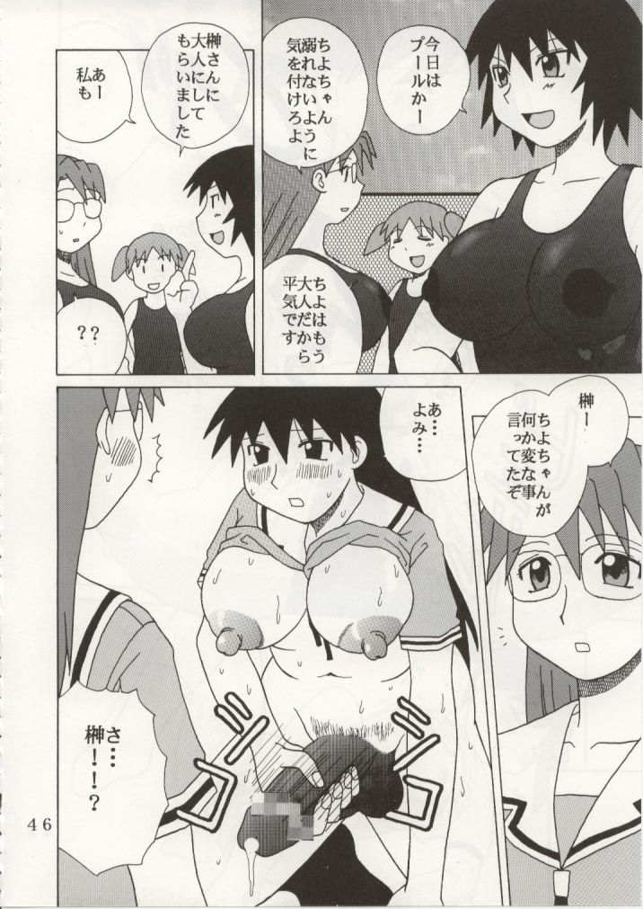 [St. Rio (Kouenji Rei)] Azmanga Nisshi 4 (Azumanga Daioh) page 47 full