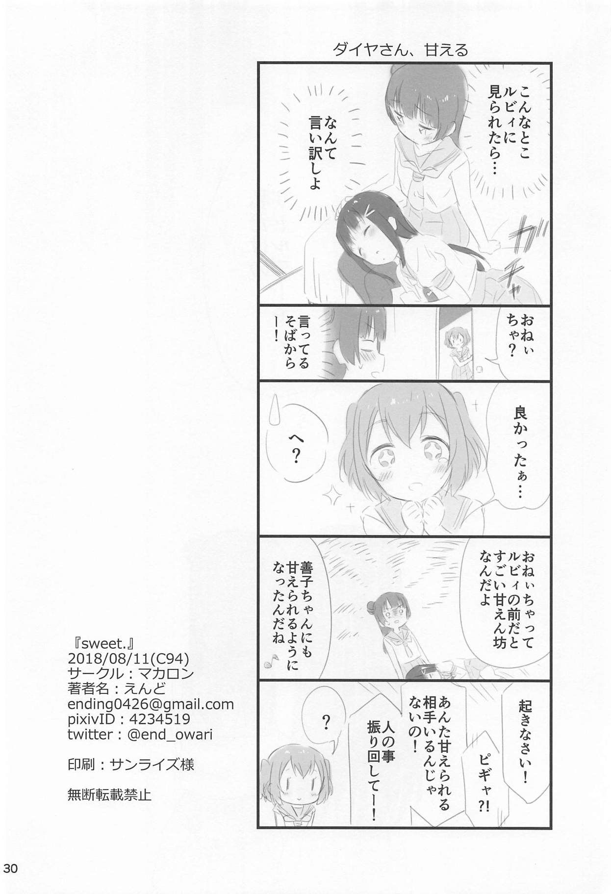 (C94) [Macaron (End)] sweet. (Love Live! Sunshine!!) page 29 full