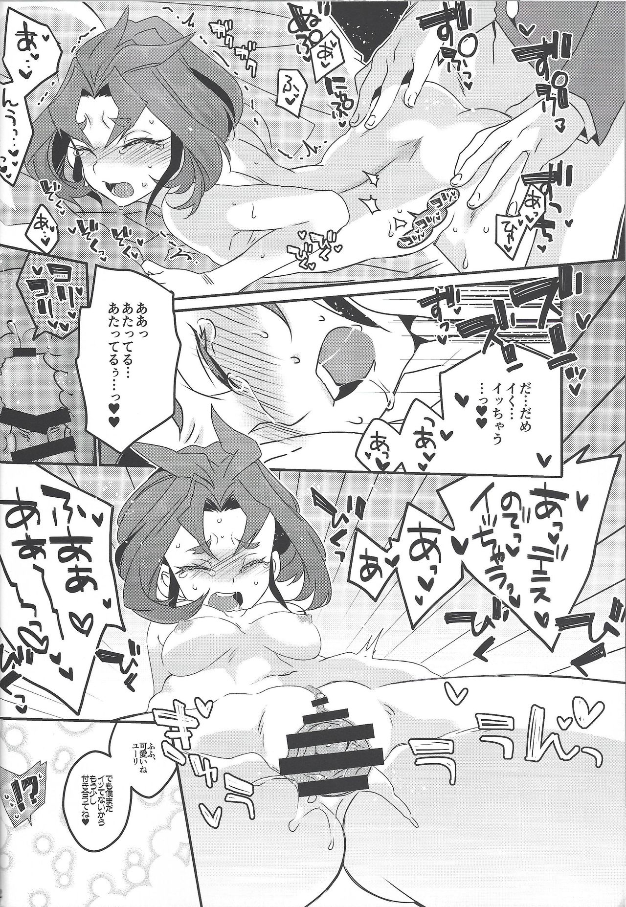 [Bon (Ibonnu)] Yuri's Entertainment Game (Yu-Gi-Oh! ARC-V) page 21 full