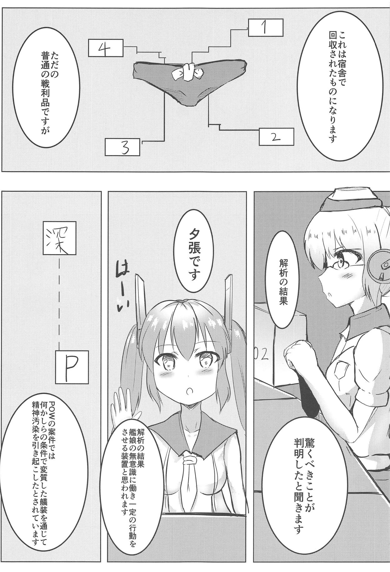 (C95) [Breakthrough (Yakko)] Muttsuri Ninghai Eroero Pinghai (Warship Girls R) page 26 full