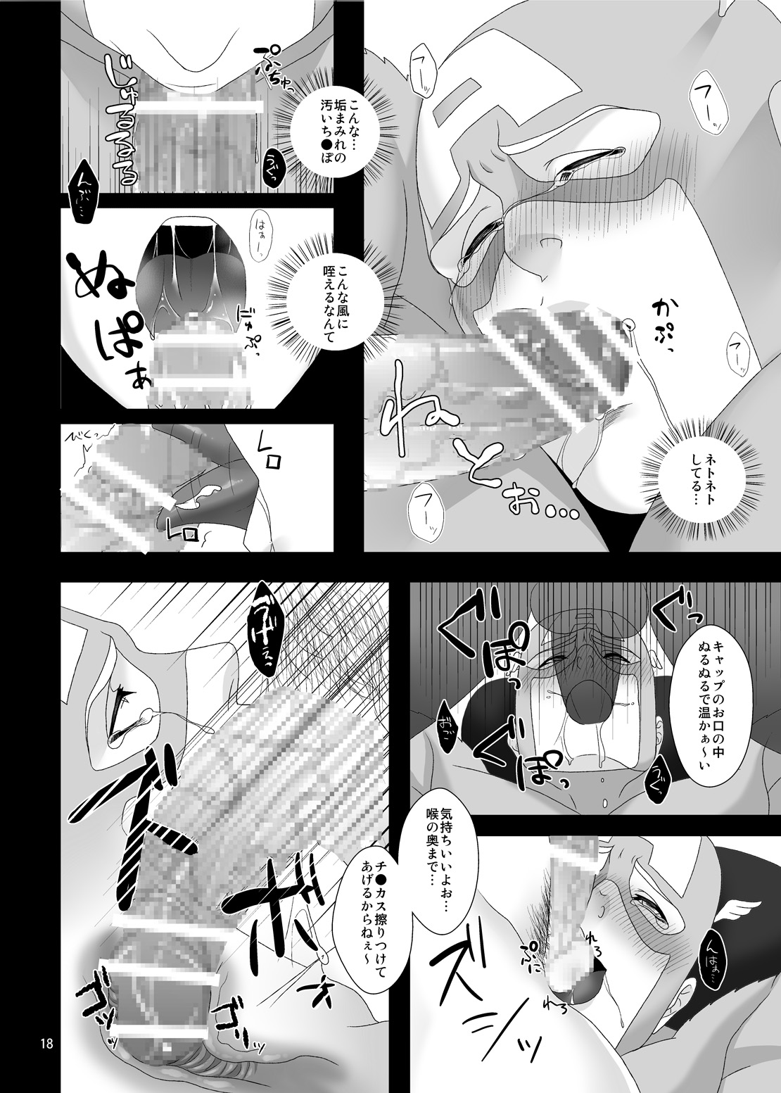 [MA2 (Momose sei)] from: your biggest fan (Avengers) [Digital] page 17 full