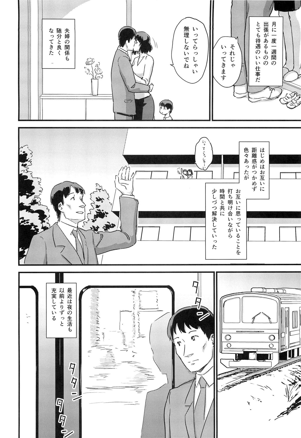 (C88) [Enoughmin (Yarai Akira)] Hitozuma Kari Daraku ~Hitozuma Shaku~ page 45 full