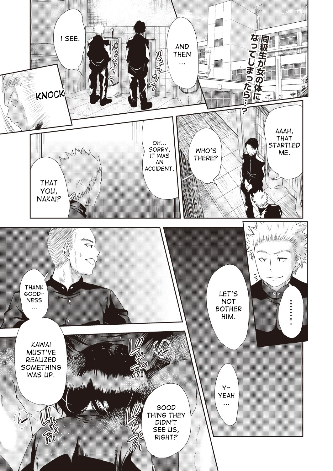 [Tetsuna] Onnanoko ni Naru Appli | An App That Turns You into a Girl ch.1-3 [English] [desudesu] [Digital] page 33 full