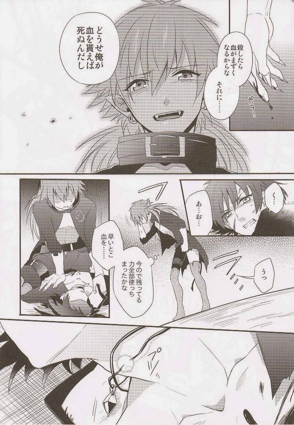 (SPARK7) [smat., P-Dogs (Akatsuki Tomato, Akimoto Ryo)] Trick or Blood (DRAMAtical Murder) page 13 full