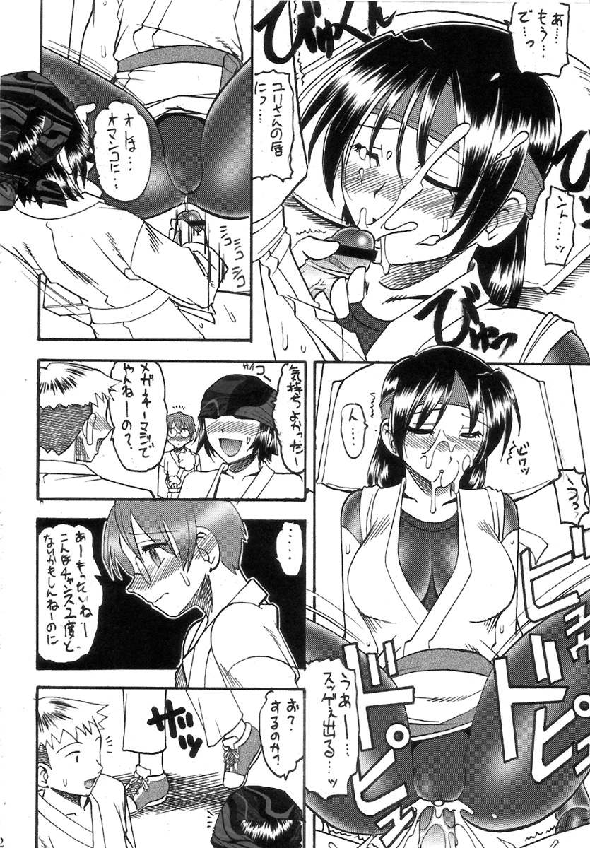 (C72) [SEMEDAIN G (Mokkouyou Bond)] SEMEDAIN G WORKS Vol. 32 - CHOOOOOOO~KIWAMI (The King of Fighters) page 11 full