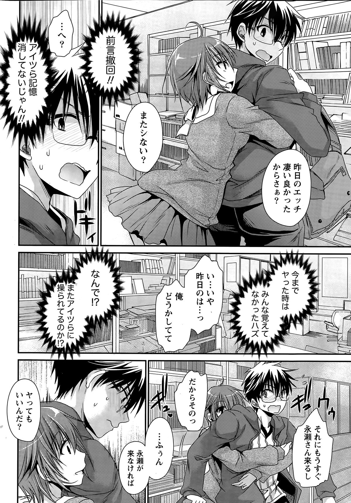 Namaiki! 2015-06 page 16 full