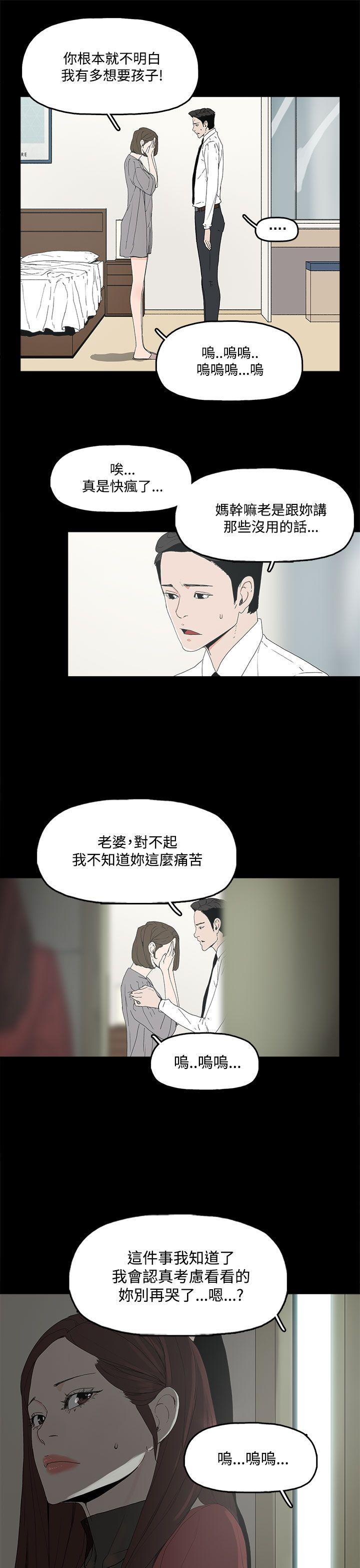 代理孕母 3 [Chinese] Manhwa page 40 full