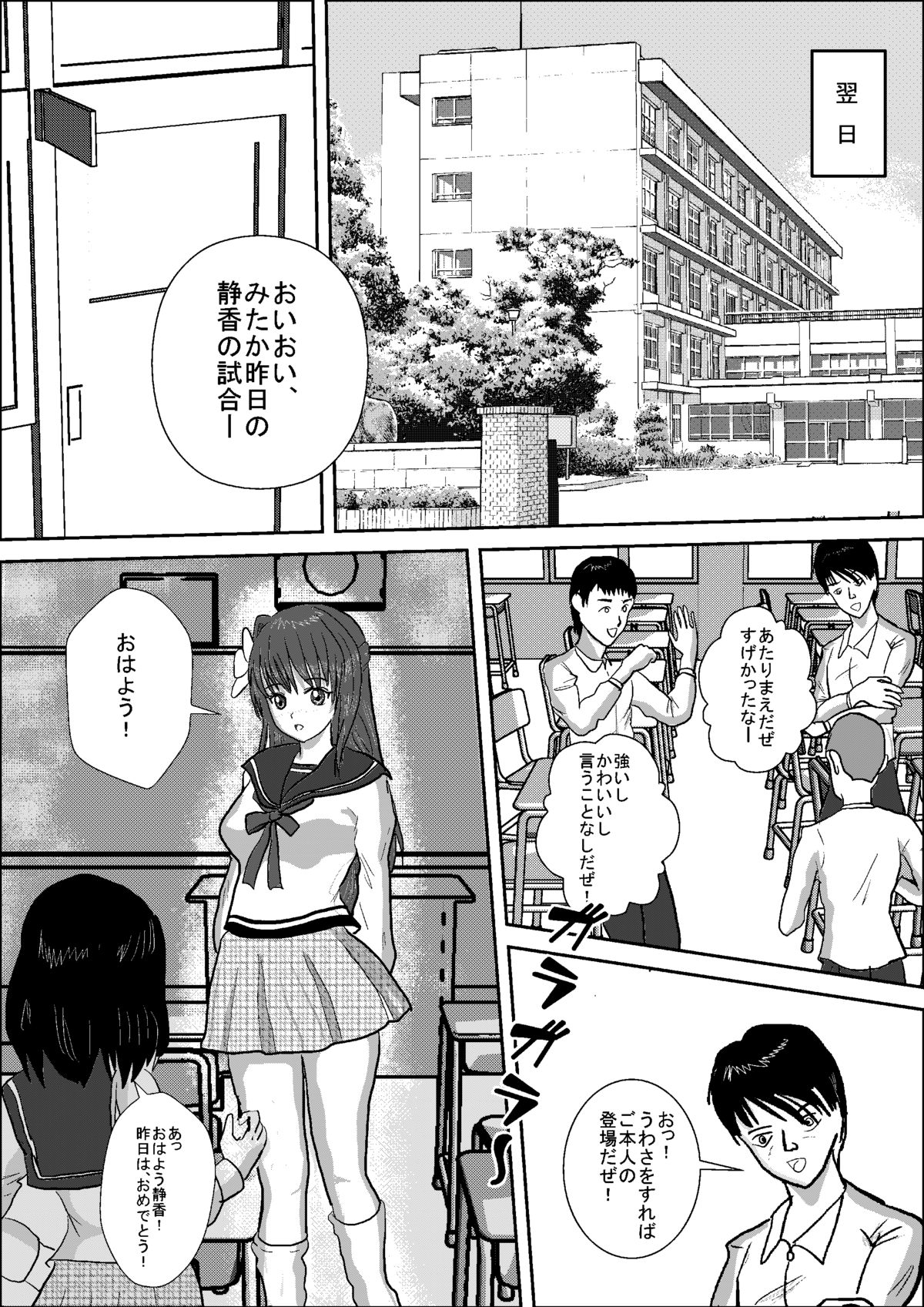 [MZ no Kobushi] Bishoujo Joshi Kousei Wrestler Shizuka [Digital] page 9 full