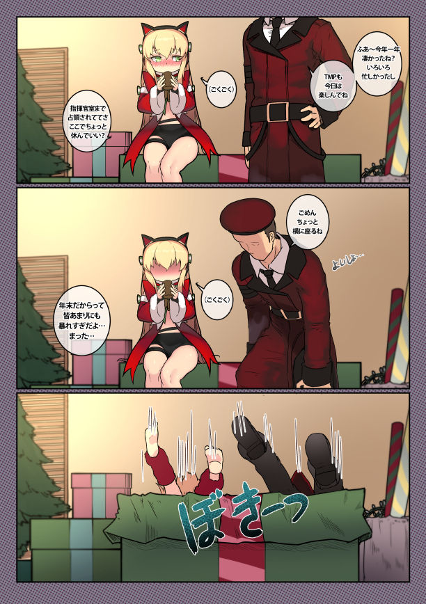 [Leonat] Christmas no TMP (Girls' Frontline) page 2 full