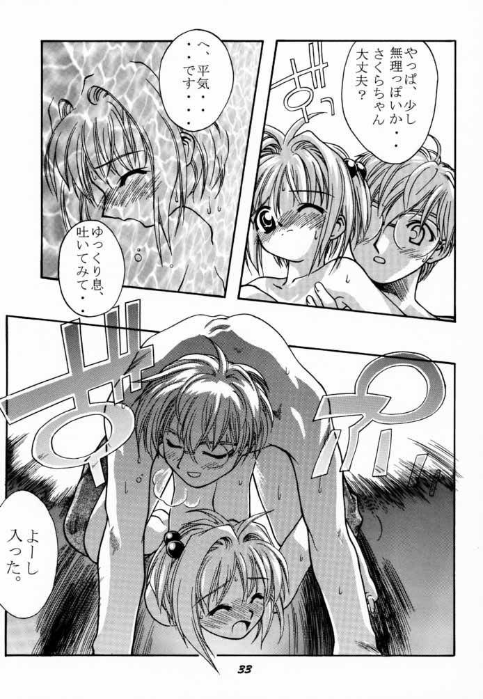 [Tenziku Opera Company (Seitentaisei)] Seiten 7 (Card Captor Sakura) page 34 full