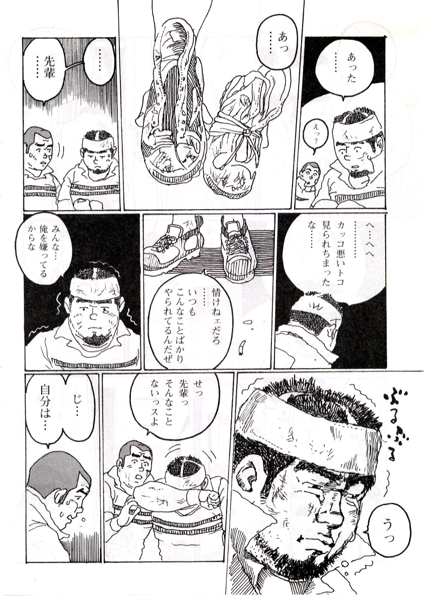 [Kobinata] Bukatsu (G-men No.048 2000-03) page 6 full