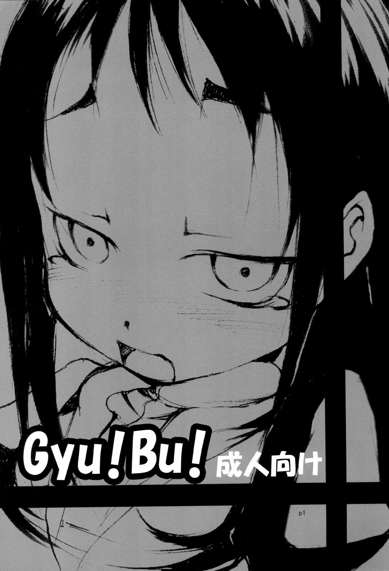 (SC36) [Gekishakan (Inaharakiri)] Gyu!Bu! (Fushigiboshi no Futago Hime) page 3 full