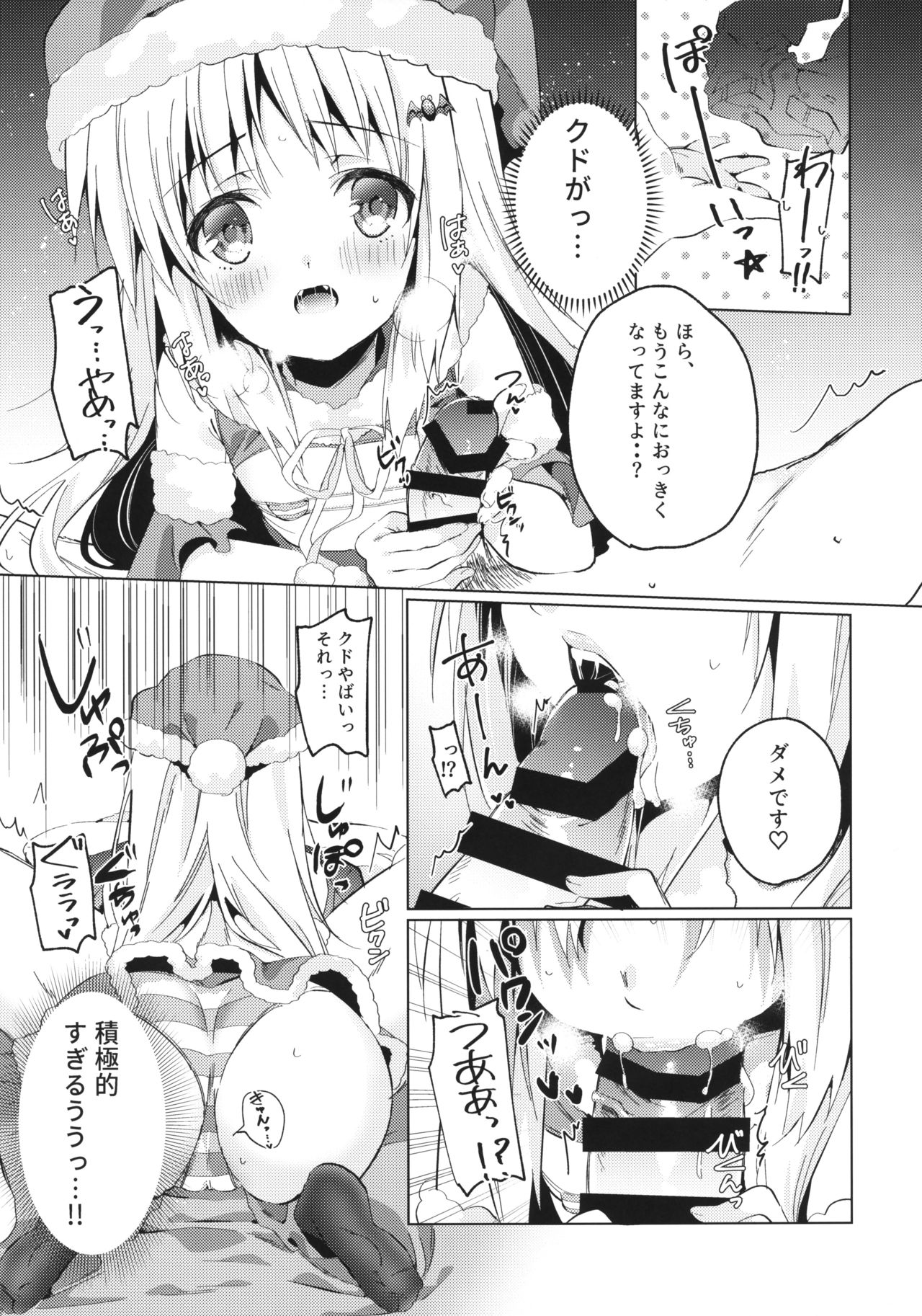 (C97) [Ringo no Naru Ki (Kise Itsuki)] Kud After3 (Little Busters!) page 11 full