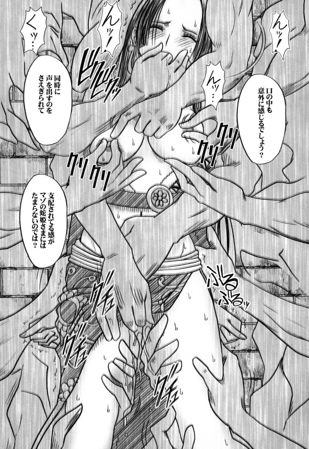 [Crimson (Carmine)] Hebi-hime 3 Bakuro (One Piece) [Digital] page 24 full