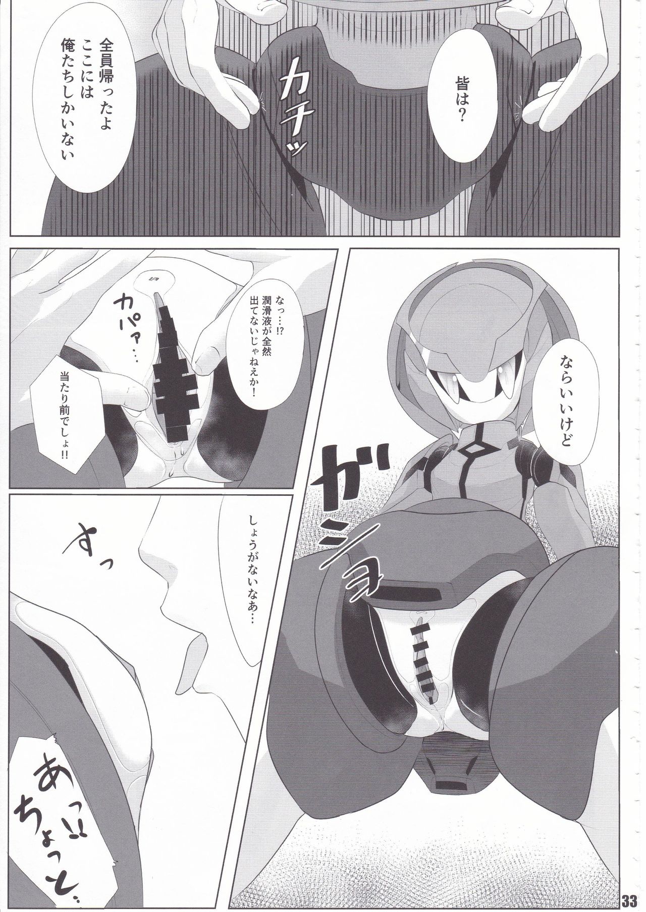 [Workaholic] Overclock Girls page 34 full
