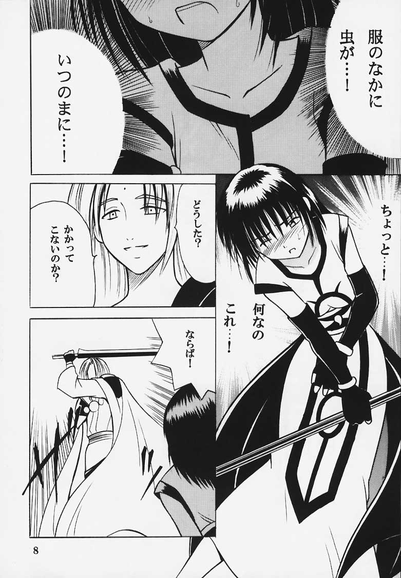 [Crimson Comics (Carmine)] Kurikaesu Akumu page 7 full