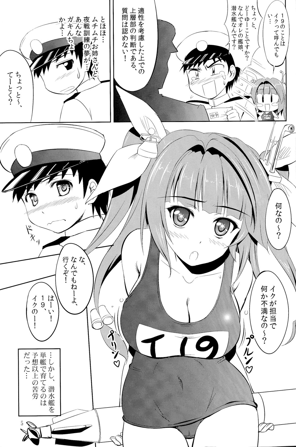 (C85) [KNIGHTS (Kishi Nisen)] Teitoku wa Nani wo shitemo Okoranai kara Daisuki nano (Kantai Collection) page 4 full