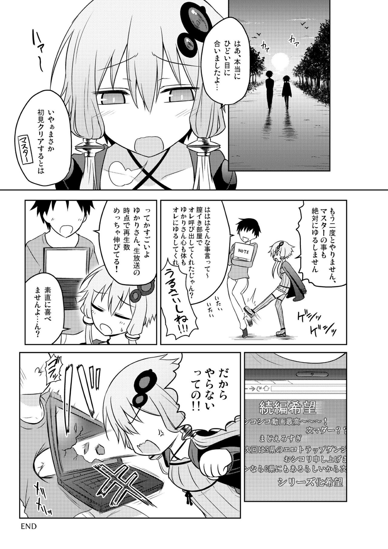 (Yukari PARADISE) [Atelier:Dew (Kurakumo Nue)] Yuzuki yukari no Ero Trap Dungeon Jikkyou play (VOCALOID) page 20 full