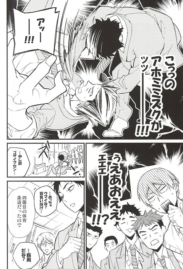 (C88) [Lazward (Matsubara)] Seifuku Zukan (Haikyuu!!) page 5 full