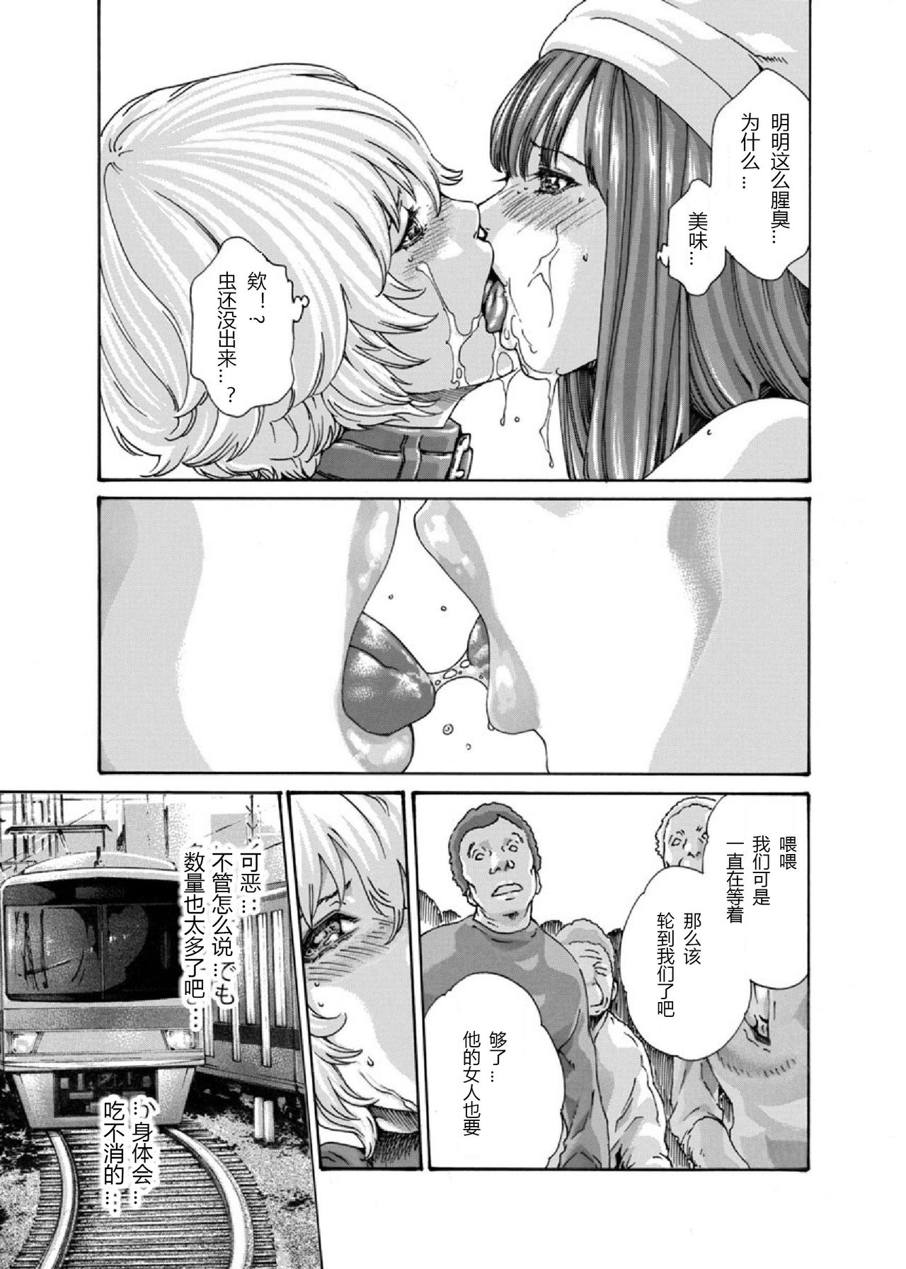[Crimson Comics][Haruki] クリムゾン 美女ファイル 02 Full [Chinese] page 37 full