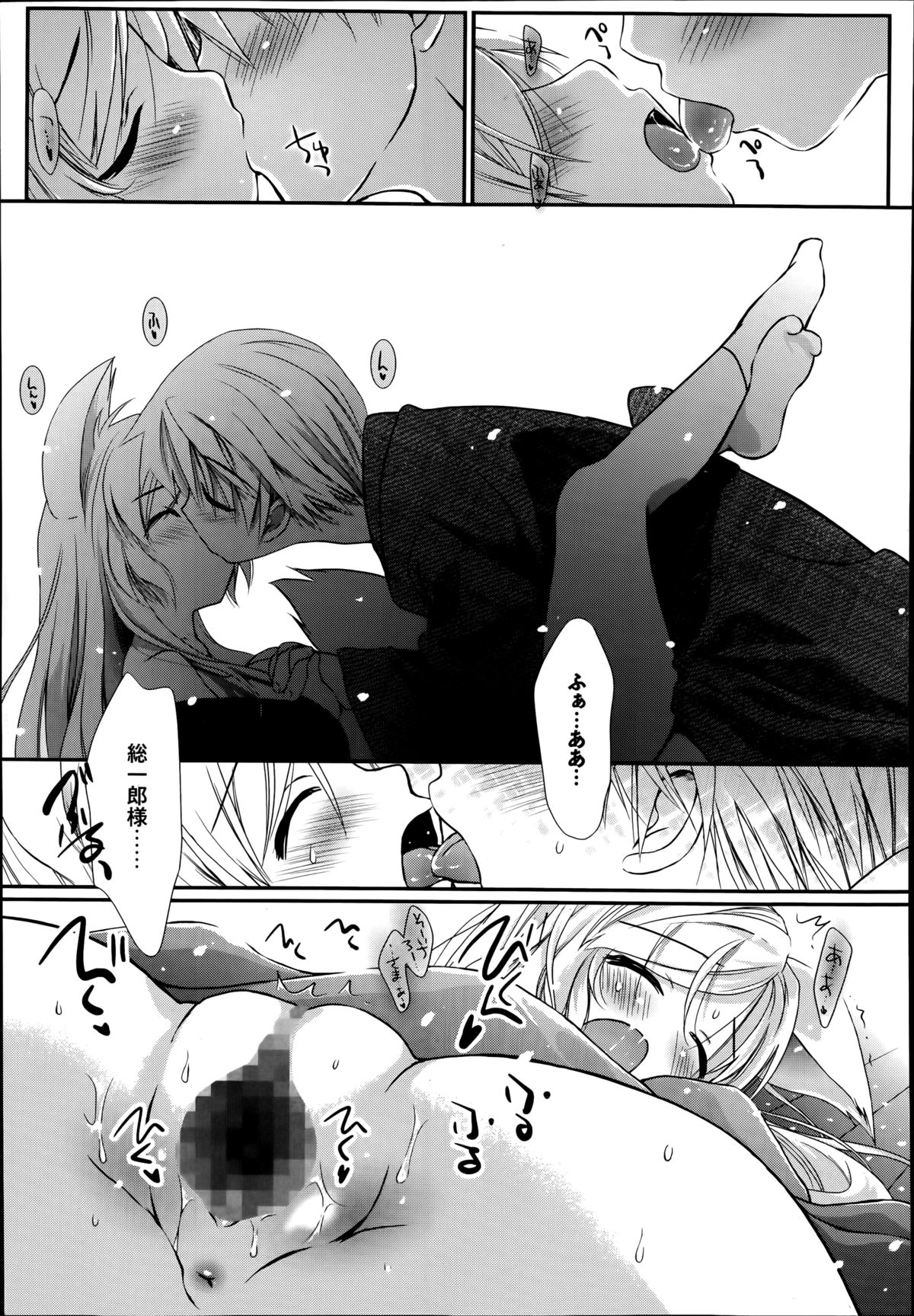 [Nozomi Yuu] Yumeno Tsuuro Ch.1-2 page 11 full