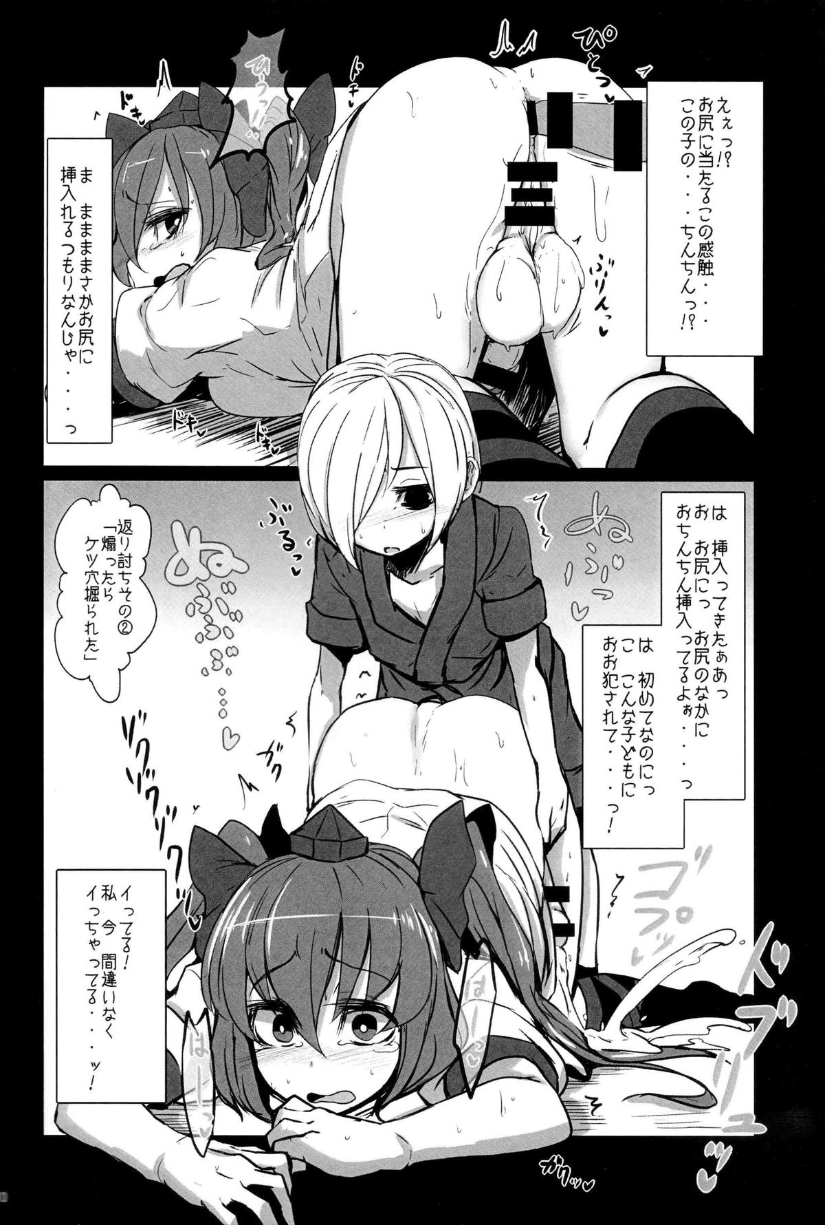 (C87) [Kalbi Santarou (Calpish, Kantarou)] Tengu Kaeriuchi (Touhou Project) page 9 full