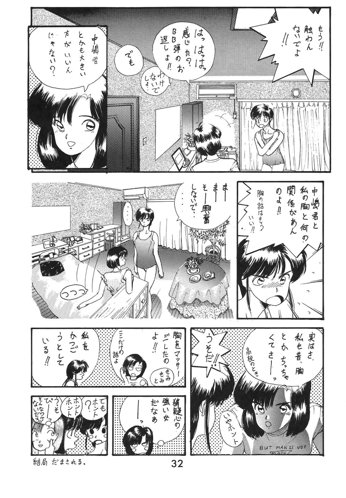 [Various] Madonna Special 2 (METAL) page 32 full