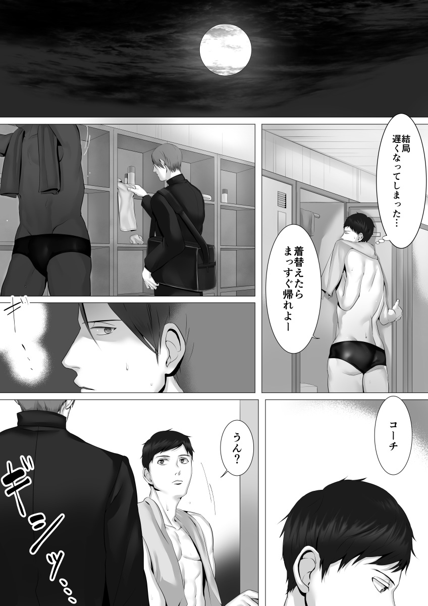 [シマブウエ] 徹底指導 前 page 5 full