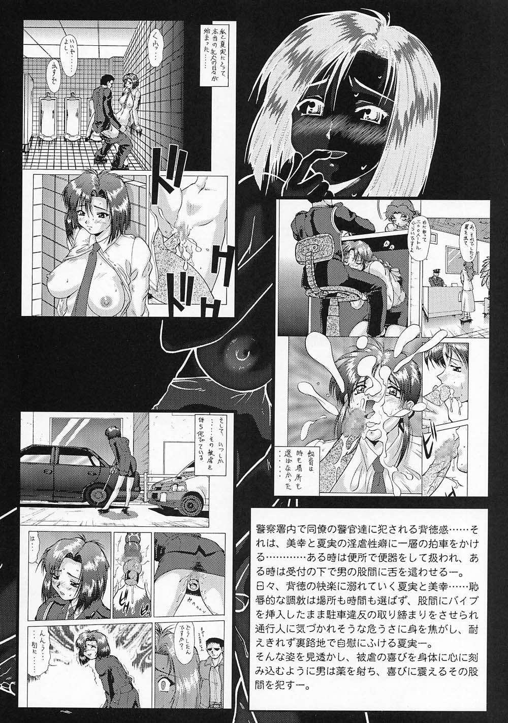 (C63) [Tsurikichi Doumei (Umedama Nabu, Tooyama Ginshirou)] Taiho Shichauzo The Doujin Vol. 3 (You're Under Arrest!) page 10 full