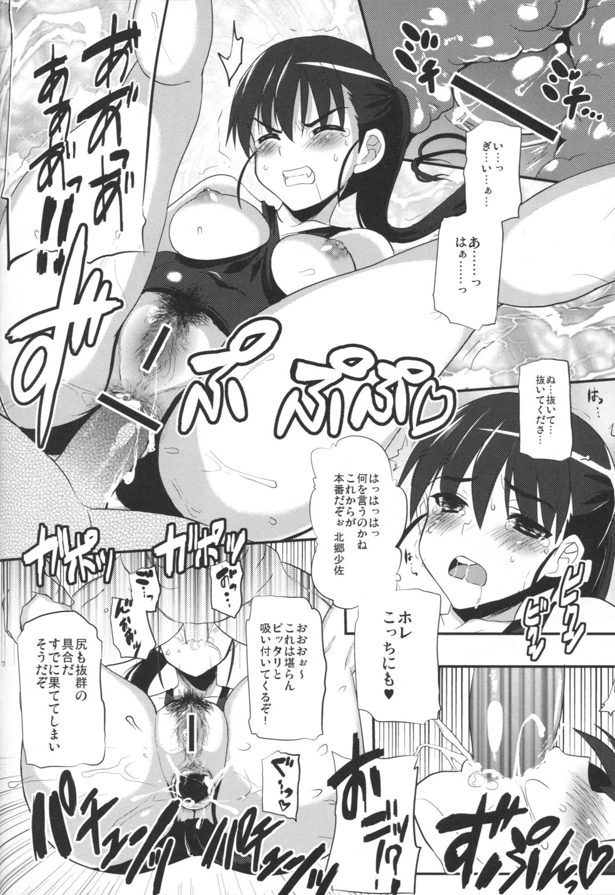 [INFINITY DRIVE (Kyougoku Shin)] FADE TO BLACK (Strike Witches) page 17 full