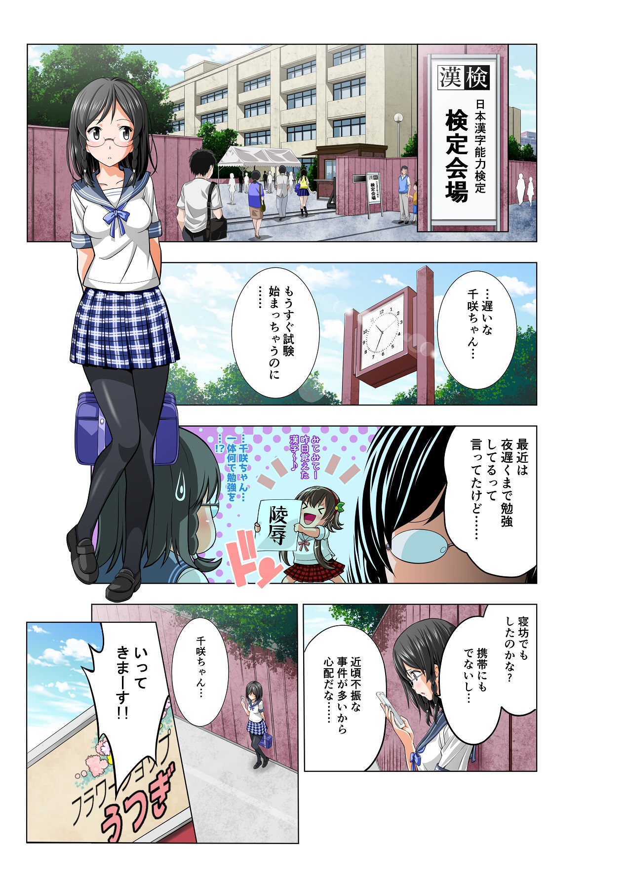 [Koeda Shouten] Yotsuba no Senki Clover Rose page 15 full