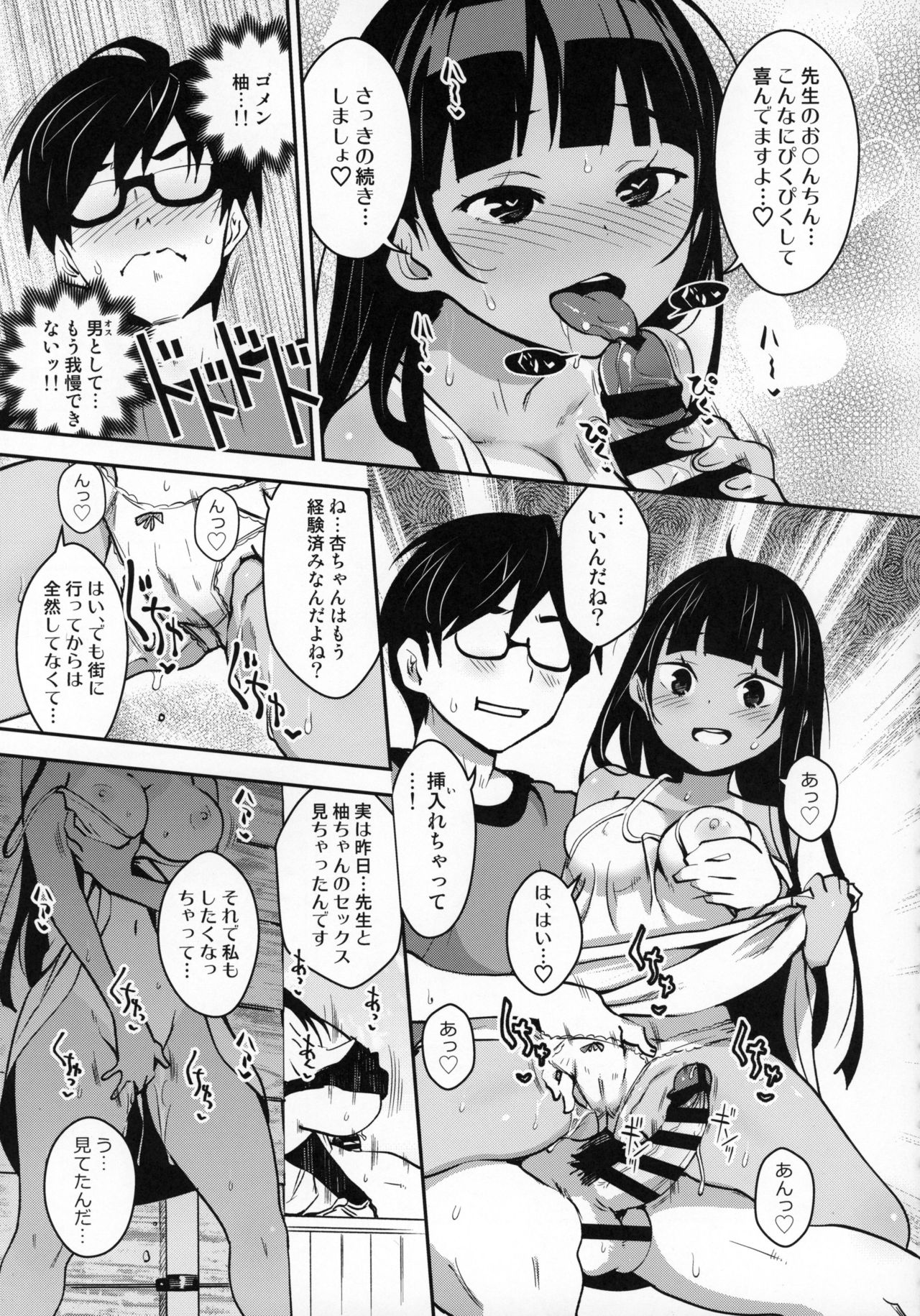 [ATTIC WORK SPACE (Ryoji)] Inakax 4! Itoko no Anzu-chan to Nakayoshi 3P Hen page 14 full