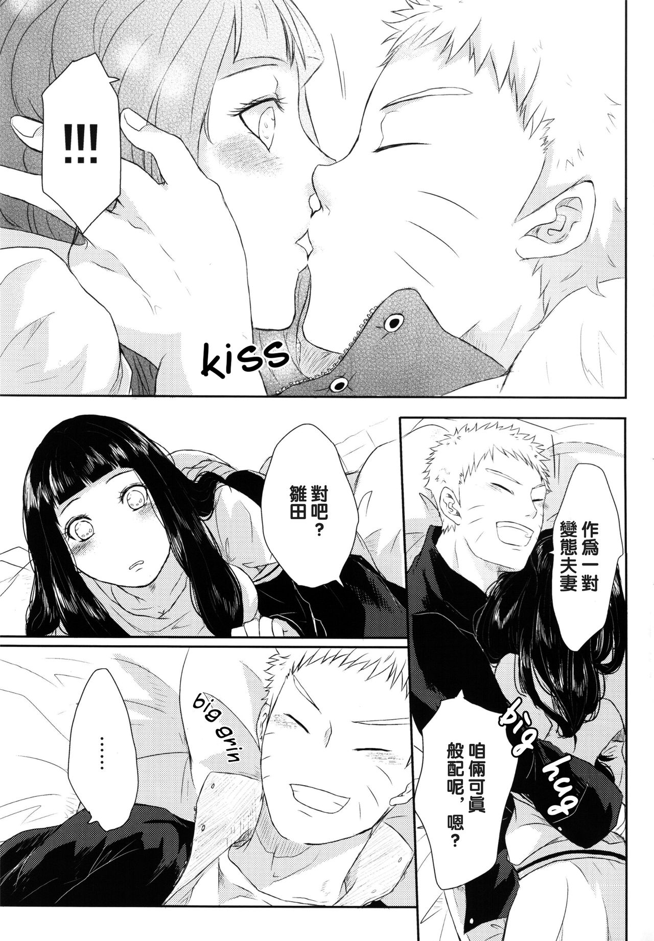 (Zennin Shuuketsu) [Ring memo (Oretto)] Naruto-kun no Ecchi!! (Naruto) [Chinese] [沒有漢化] page 34 full