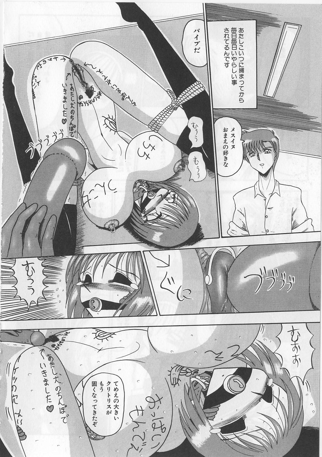 [Miyuma Subaru] Mazo ni Naritakunakatta Dorei page 46 full