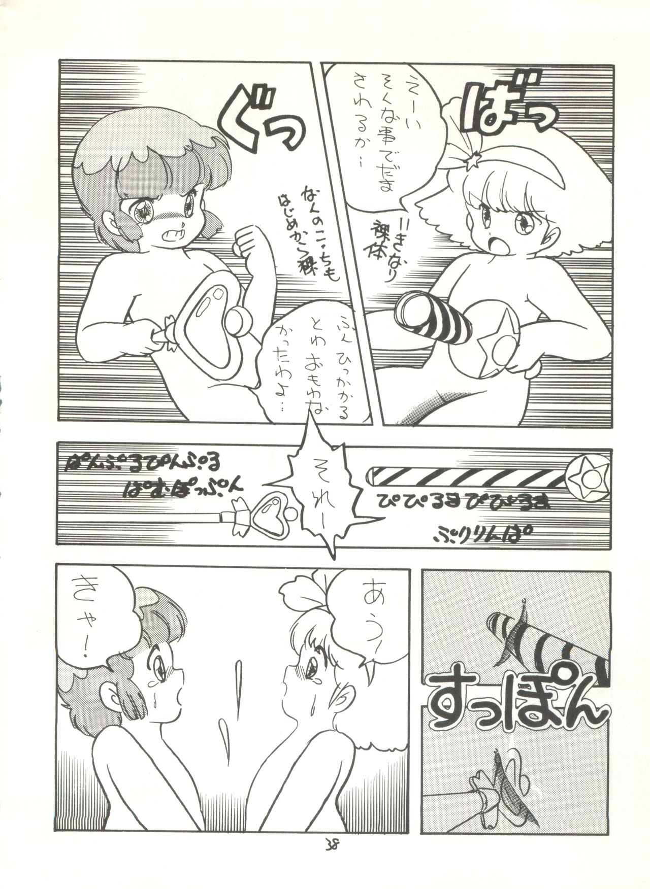 (C29) [Studio Awake (Various] G Spot (Various) page 40 full