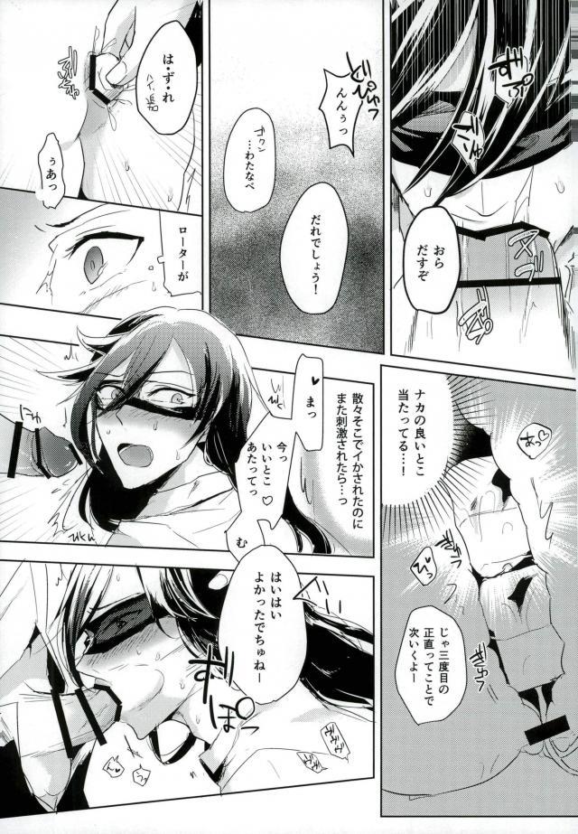 [キャベツキング太郎 (MOAI,イースター☆タガミ)] 男子高校生奴隷契約 (刀剣乱舞) page 20 full