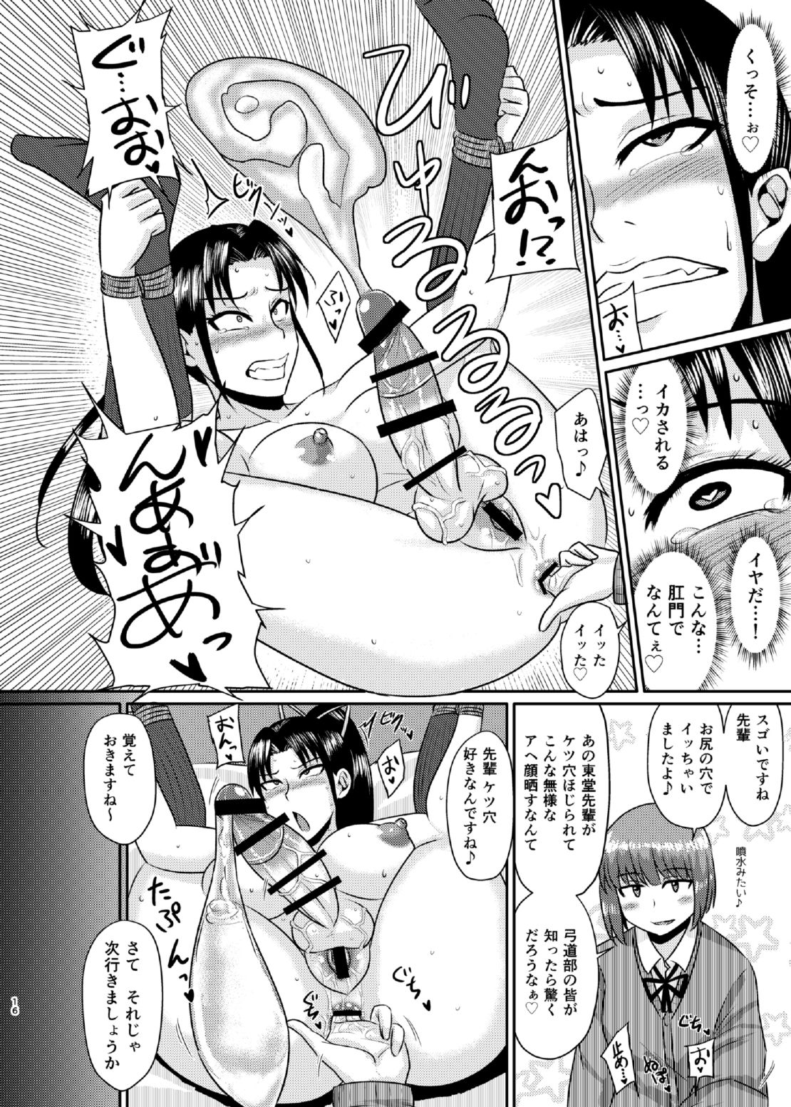 (Futaket 12.5) [Rock Steady (Suzurame)] Senpai Gangu page 16 full