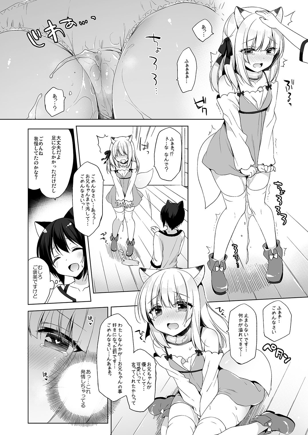 [23.4do (Ichiri)] Boku no Risou no Isekai Seikatsu3 [Digital] page 22 full