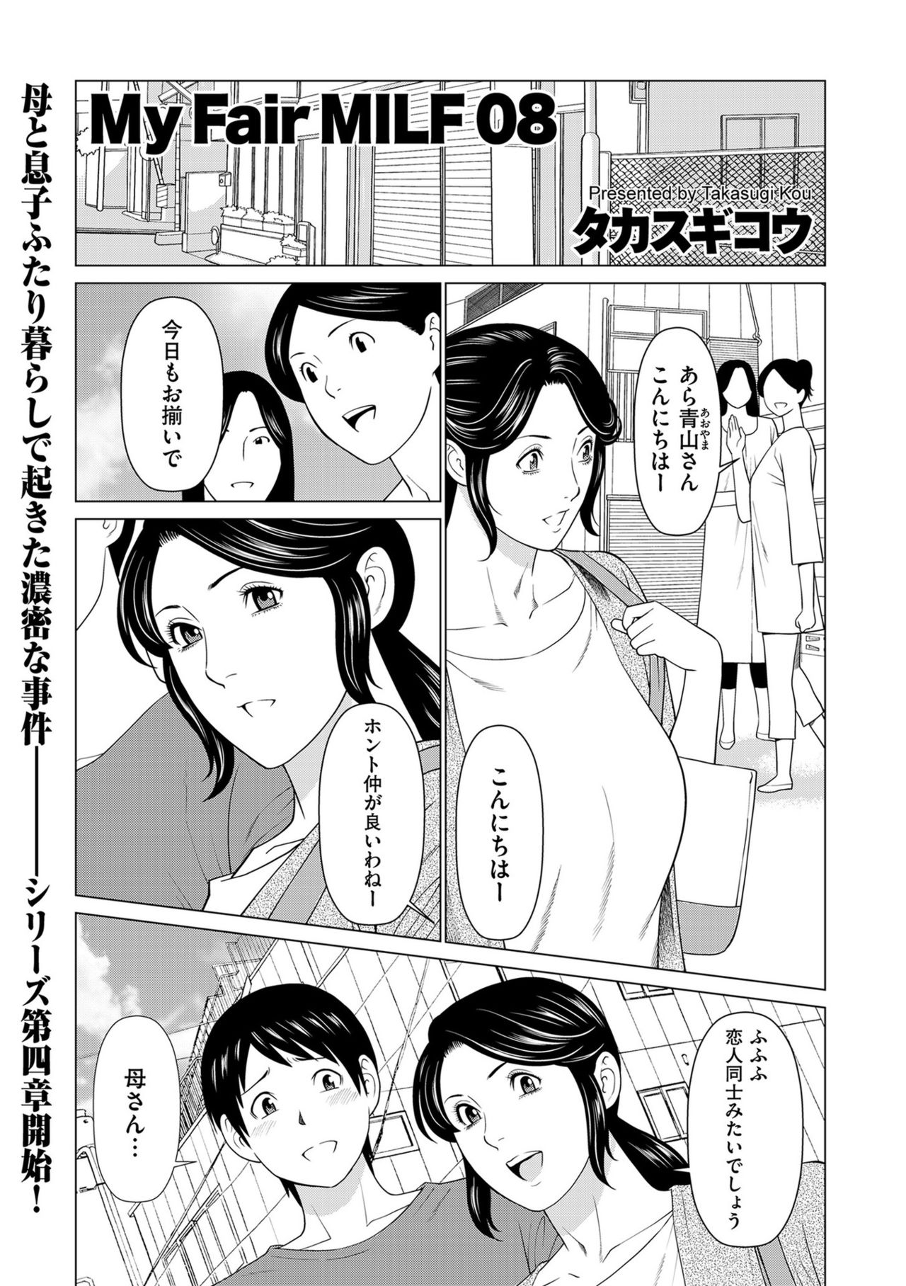 comic KURiBERON DUMA 2020-07 Vol. 21 page 55 full