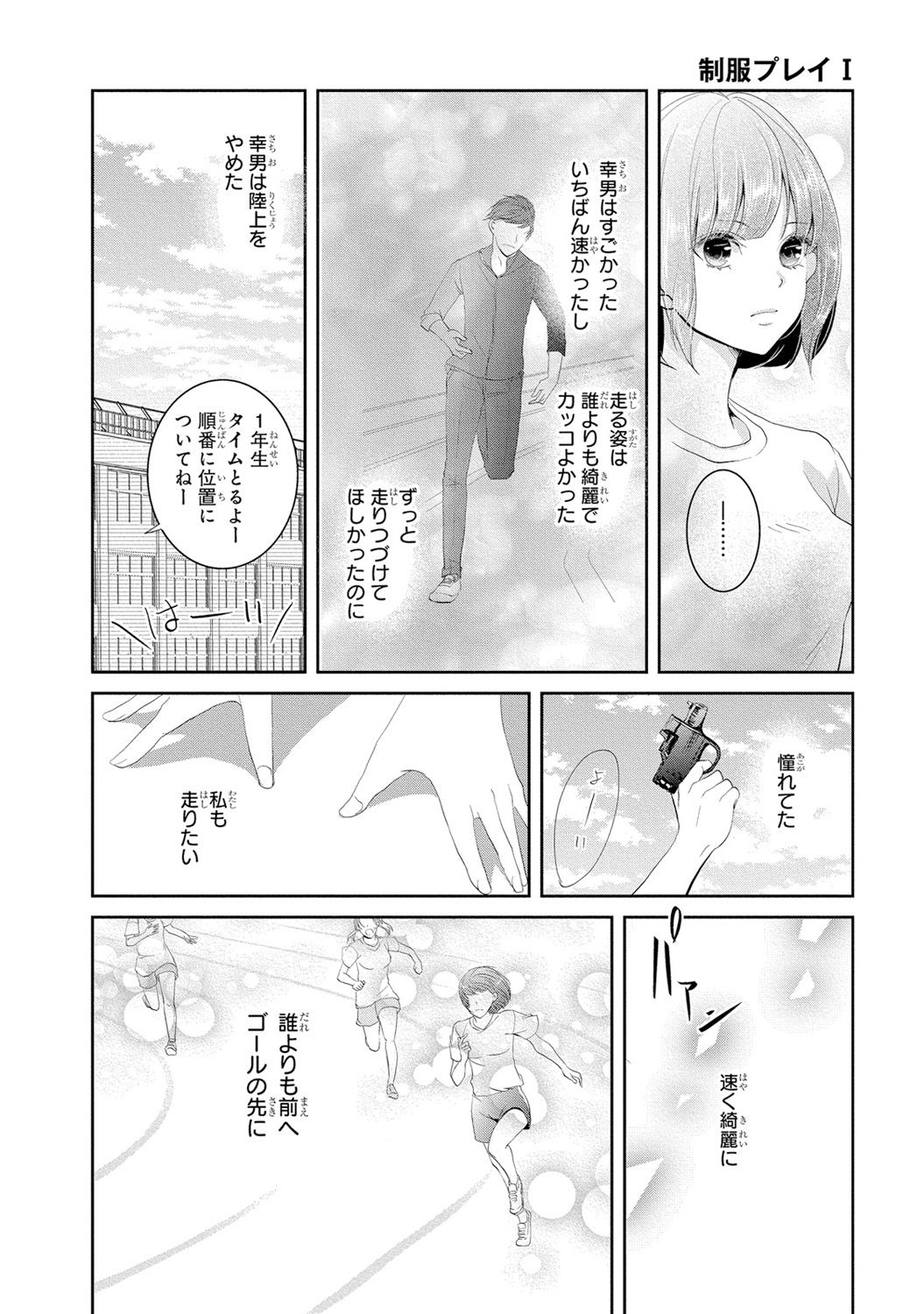 [PIKOPIKO] Seihuku Play I [Digital] page 25 full