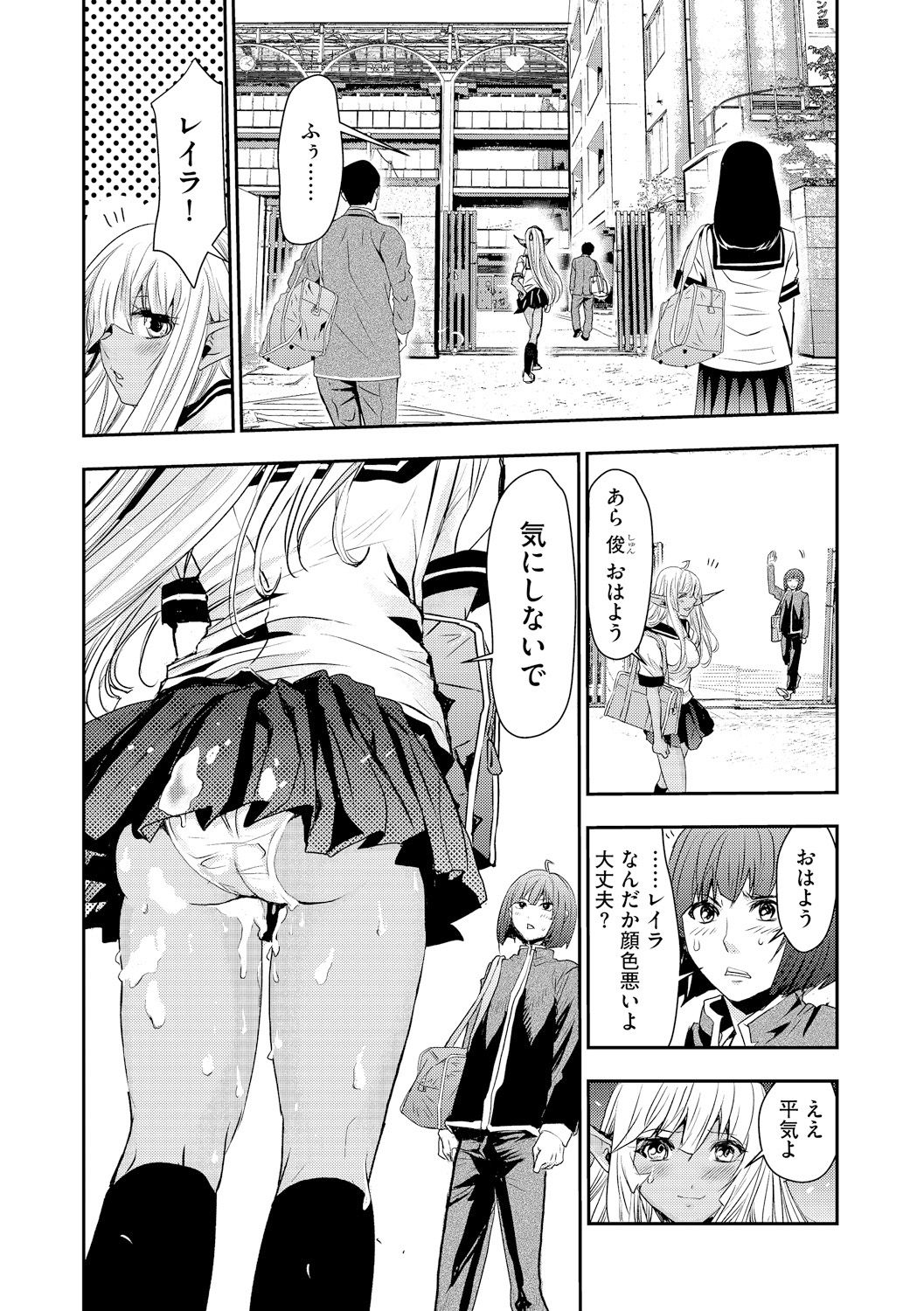 [Harumi Jun] Manin Bus de Elf no Shoujo to Chikan Yarihoudai [Digital] page 26 full