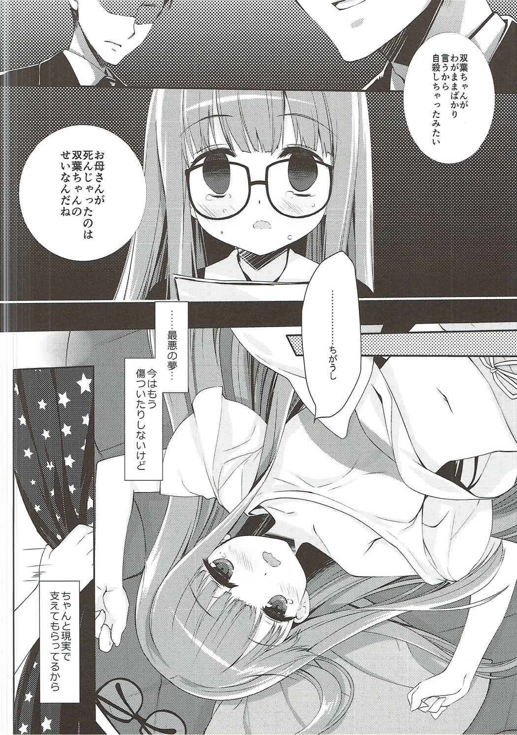 (C91) [D.N.A.Lab. (Miyasu Risa)] FUTABA REVIVE (Persona 5) page 5 full